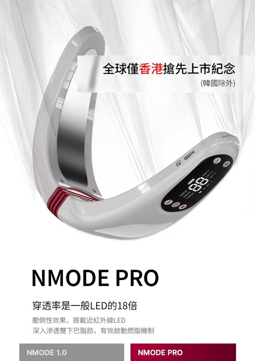 BEAUND NMODE PRO — 高端居家面部美容儀- Five 1 Store