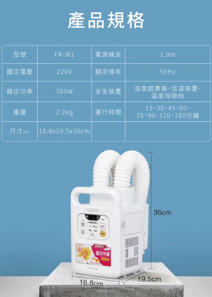 IRIS OHYAMA FK-W1 多功能除蟎暖被乾燥機 香港行貨