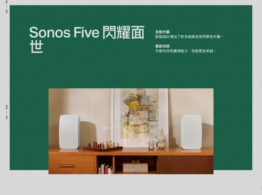 SONOS Five The HiFi Home Speaker