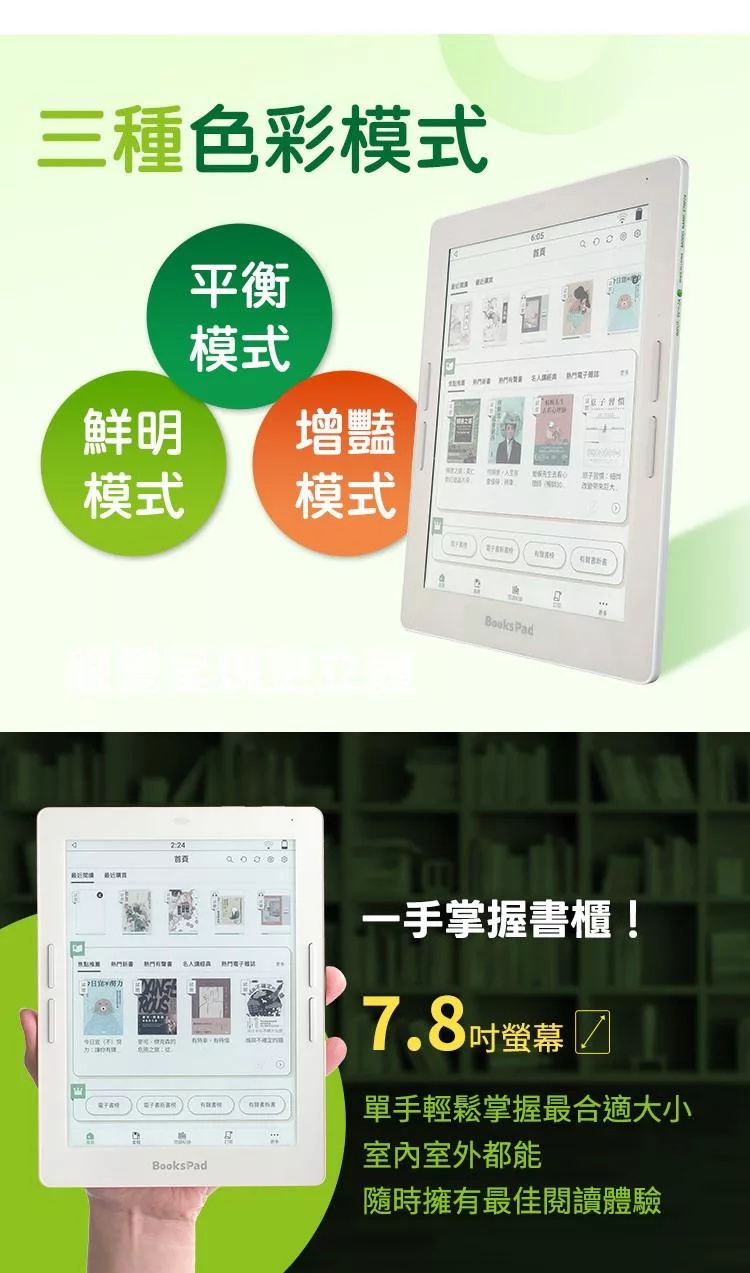 博客來【BooksPad】7.8吋+專屬保護殼+觸控電磁筆| 三件優惠組(限量) - 環球貿易