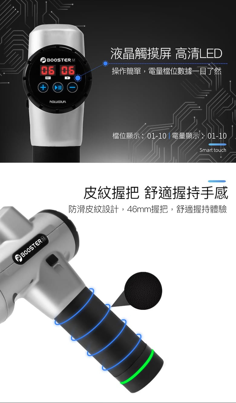 Boluojun Booster M 觸屏肌肉深層放鬆靜音筋膜按摩槍