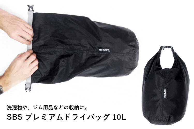 SBS DRYBAG プレミアムドライバッグ 10L(HNDA) 詳細1