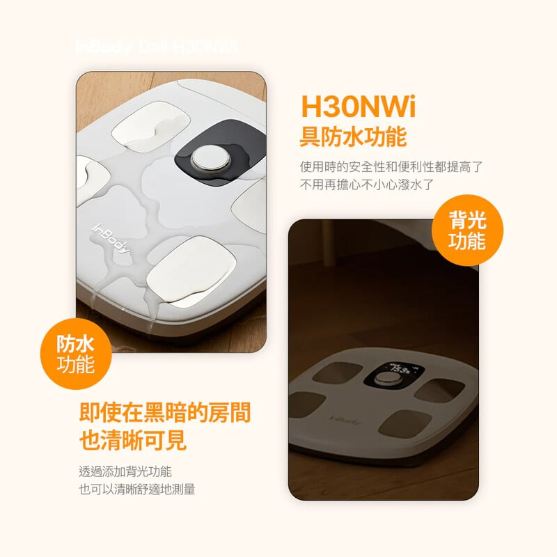 InBody Dial H30 無線智能體脂計電子磅H30NWi - Five 1 Store