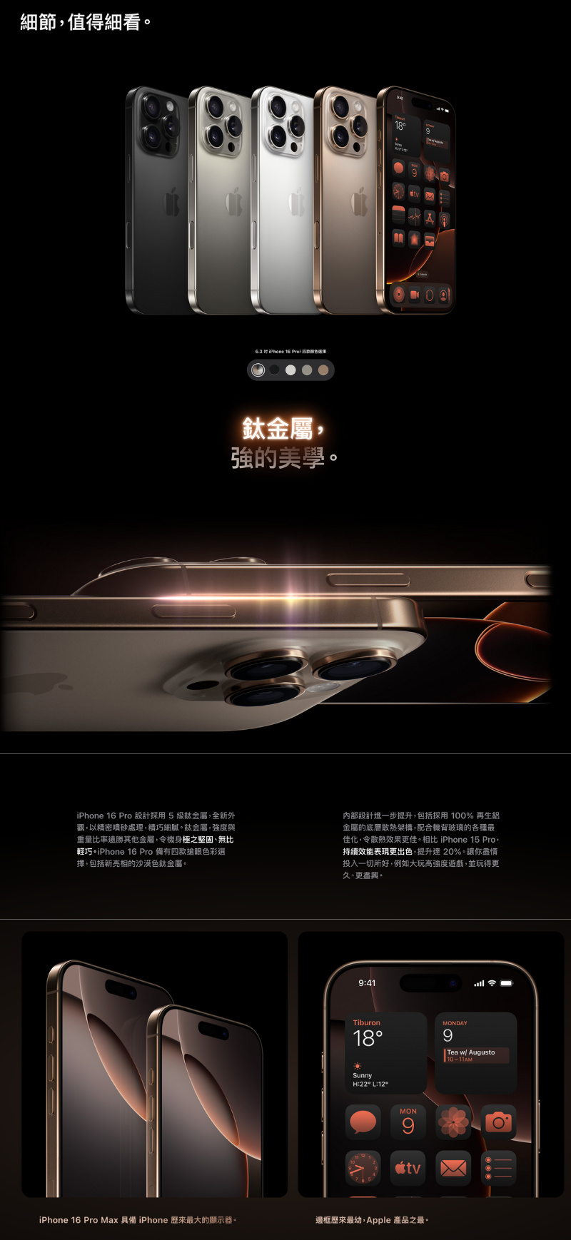 Apple iPhone 16 Pro Max 智能手機[256GB] [沙漠色鈦金屬/黑色鈦金屬