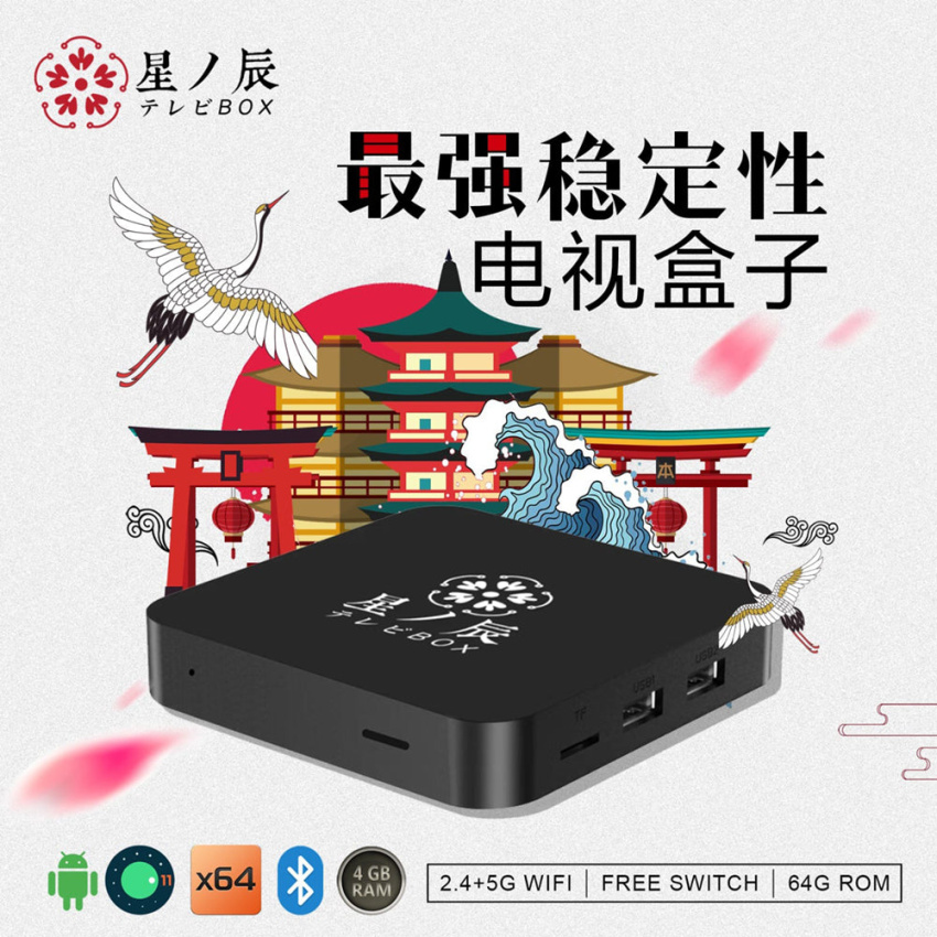 cctv直播点播入CIBNTVBOX  非MIBOX電視盒子 电视盒子怎么看央视直播_ZNDS资讯