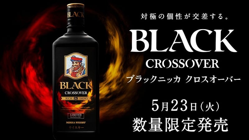Nikka Black Crossover 限定版2017 - Liquor World