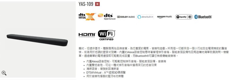 全港免運 香港行貨 Yamaha Yas 109 Yas109 Yas 109 A1digital