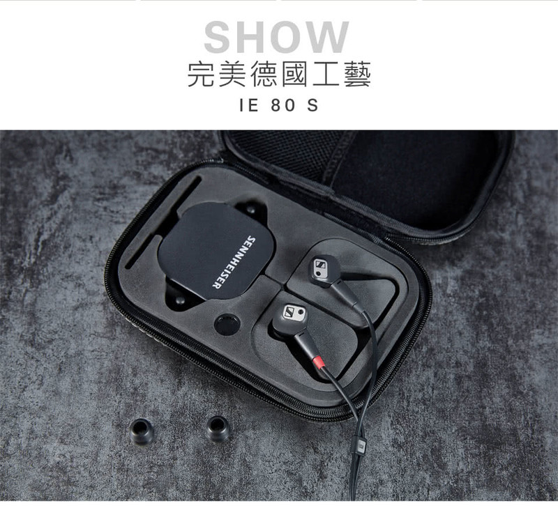 SENNHEISER IE 80S 可換線入耳式降噪耳機 