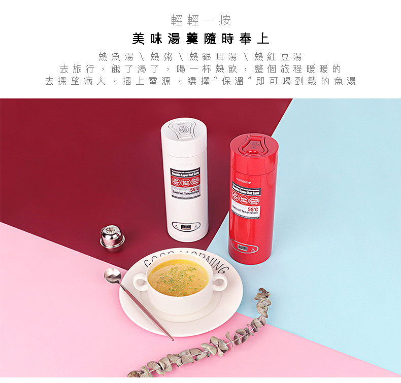 Nathome NDB335 便携式電熱水杯