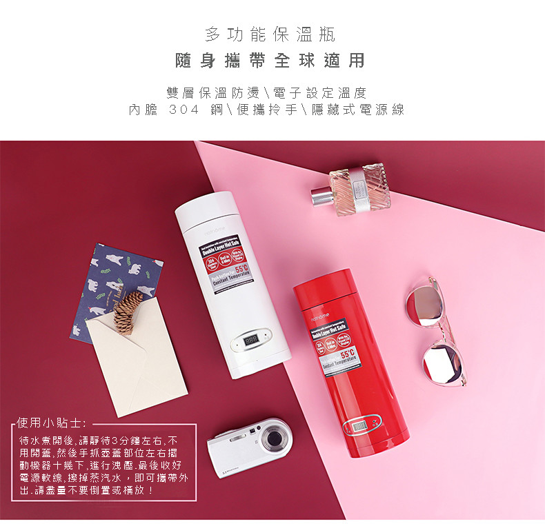 Nathome NDB335 便携式電熱水杯