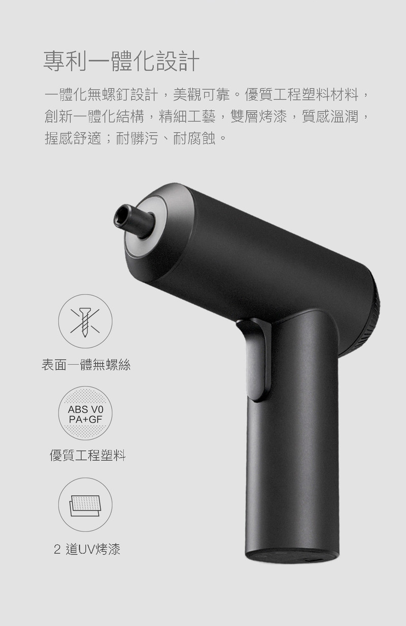 米家電動螺絲刀 3.6V