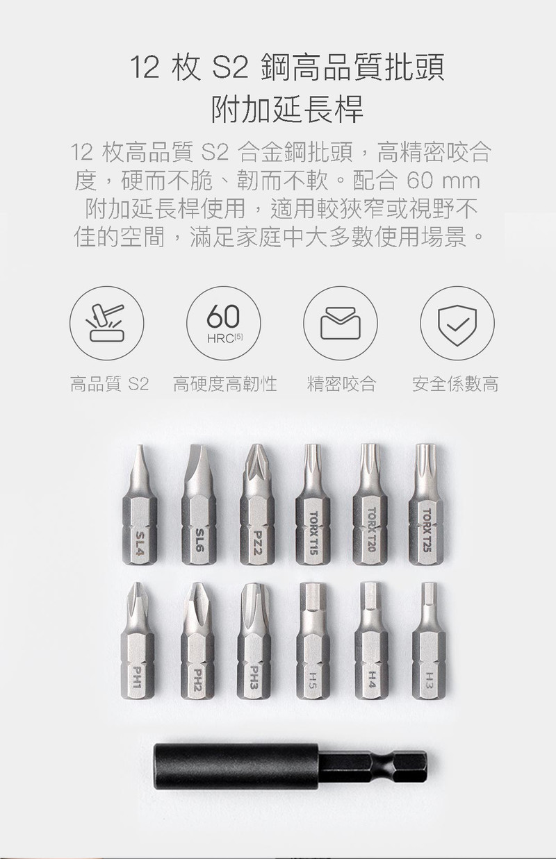 米家電動螺絲刀 3.6V