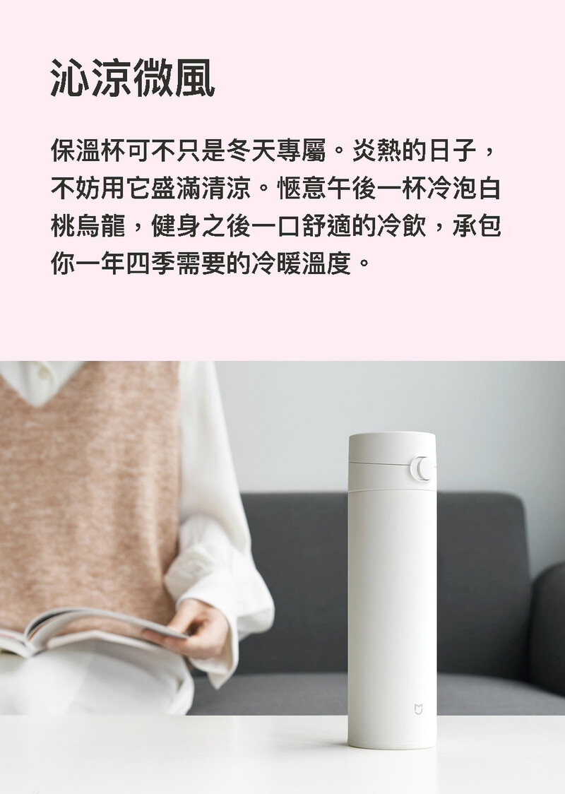 小米米家保温杯2