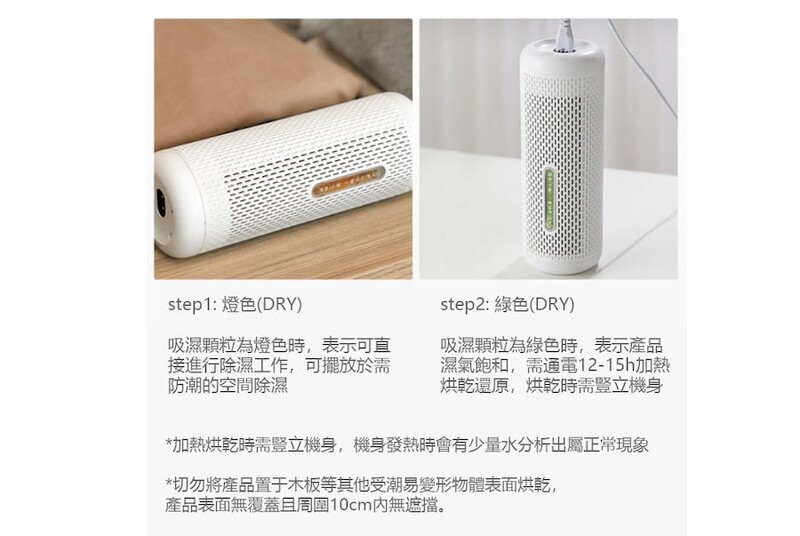 Deerma 德爾瑪 迷你乾衣除濕器 DEM-CS50M
