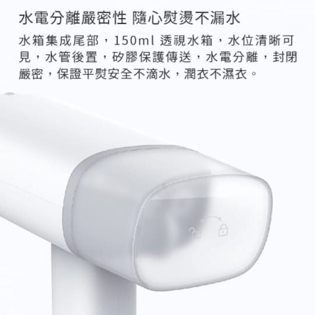 小米 有品咱家手持式掛燙機