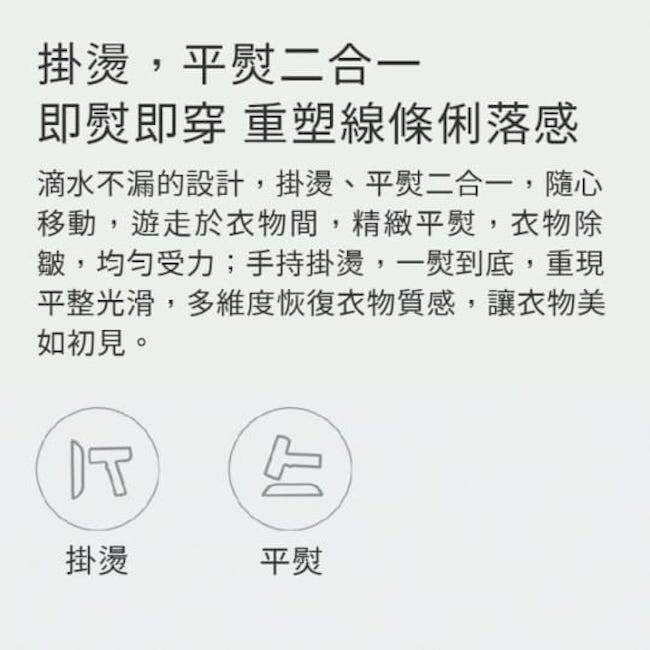 小米 有品咱家手持式掛燙機