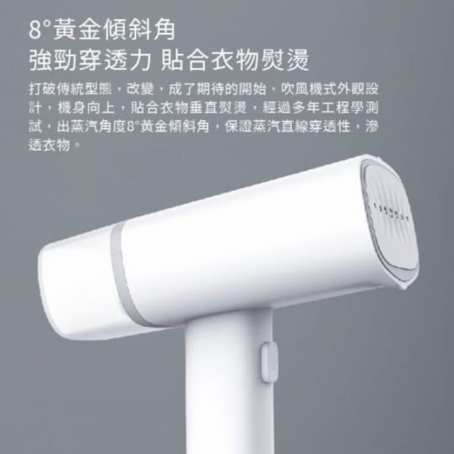 小米 有品咱家手持式掛燙機