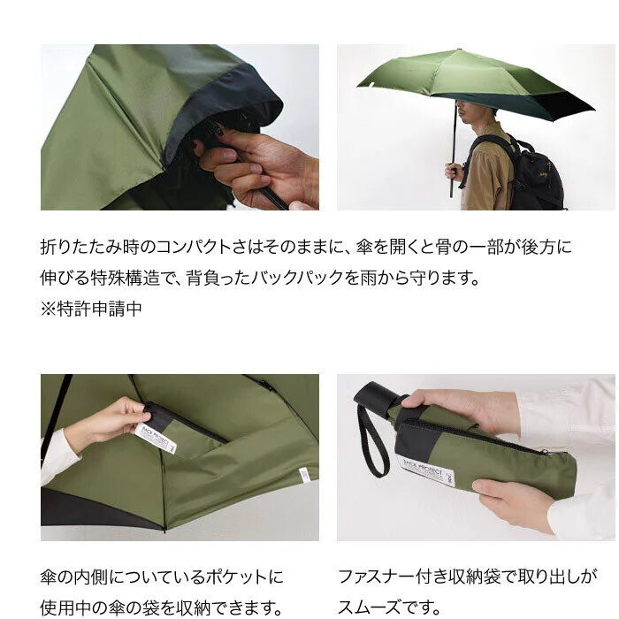 日本W.P.C. Back Protect 背部延長摺折疊傘