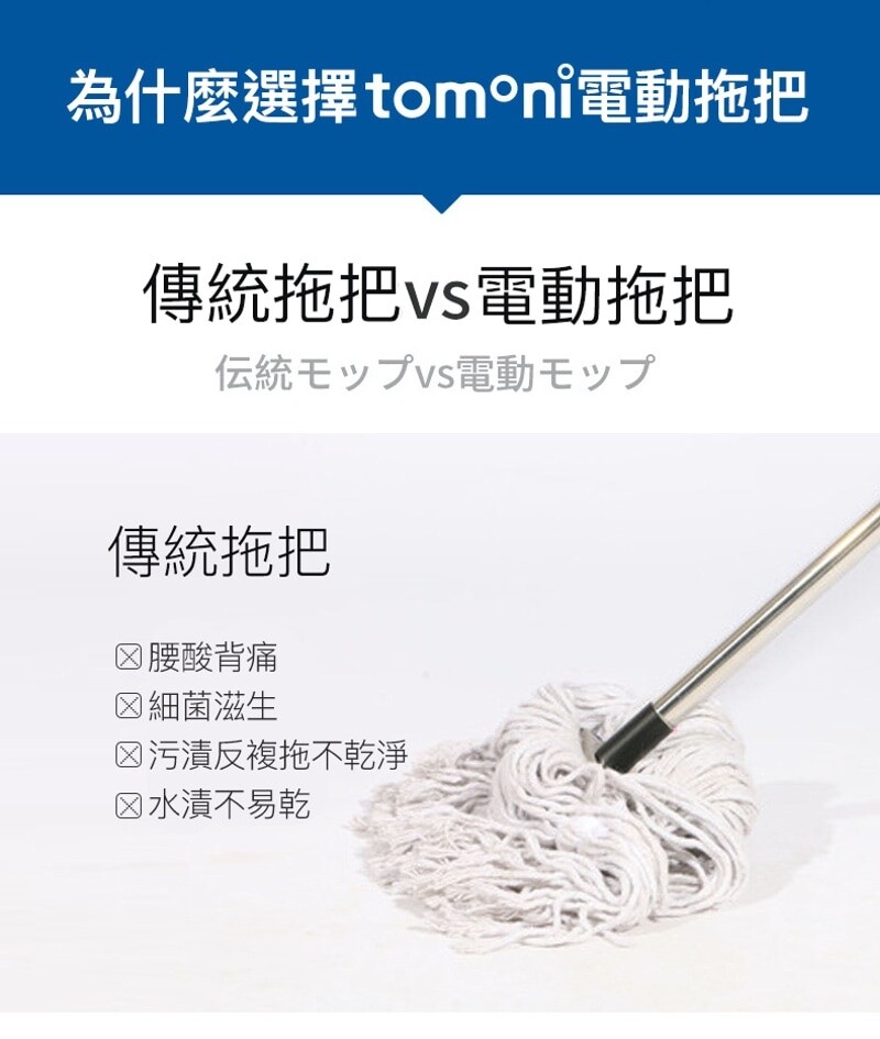 日本 TOMONI 充電無線噴水電動地拖把 