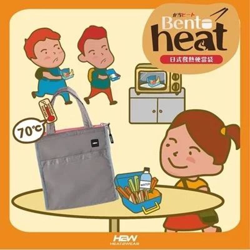 Heat2wear 韓國智能發熱手提便當袋(藍色)