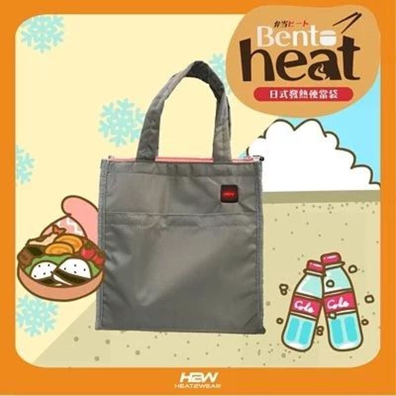 Heat2wear 韓國智能發熱手提便當袋(藍色)
