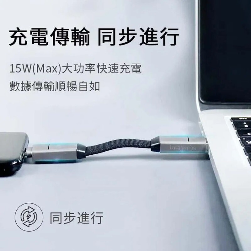 inCharge 6 38mm 六合一充電線