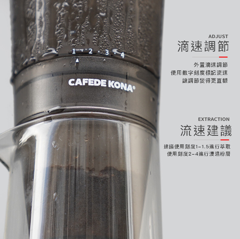 CAFEDE KONA冰滴咖啡壺