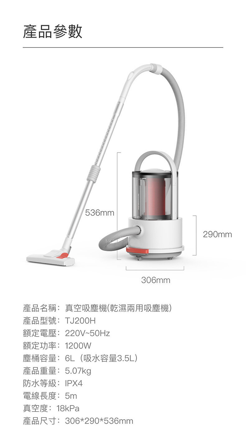 Deerma 多功能桶型吸水吸塵機 TJ200H