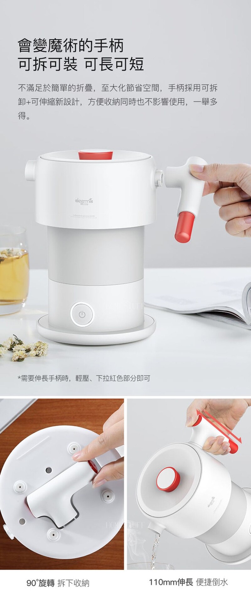 Deerma 德爾瑪 DH060BH 多功能摺疊式電熱水壺