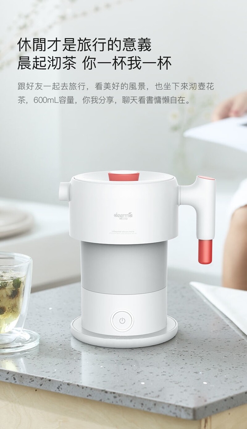 Deerma 德爾瑪 DH060BH 多功能摺疊式電熱水壺