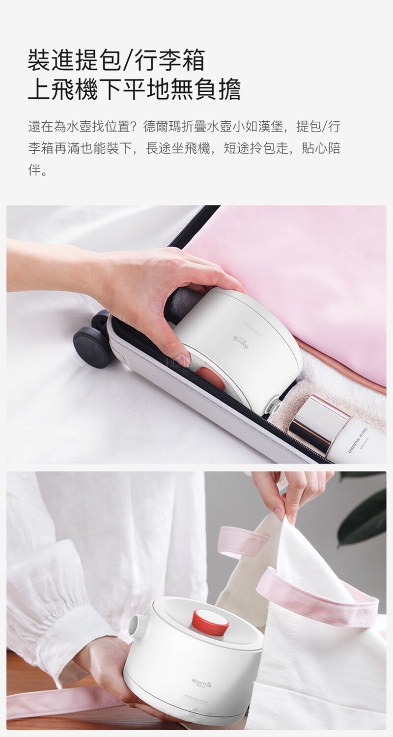 Deerma 德爾瑪 DH060BH 多功能摺疊式電熱水壺