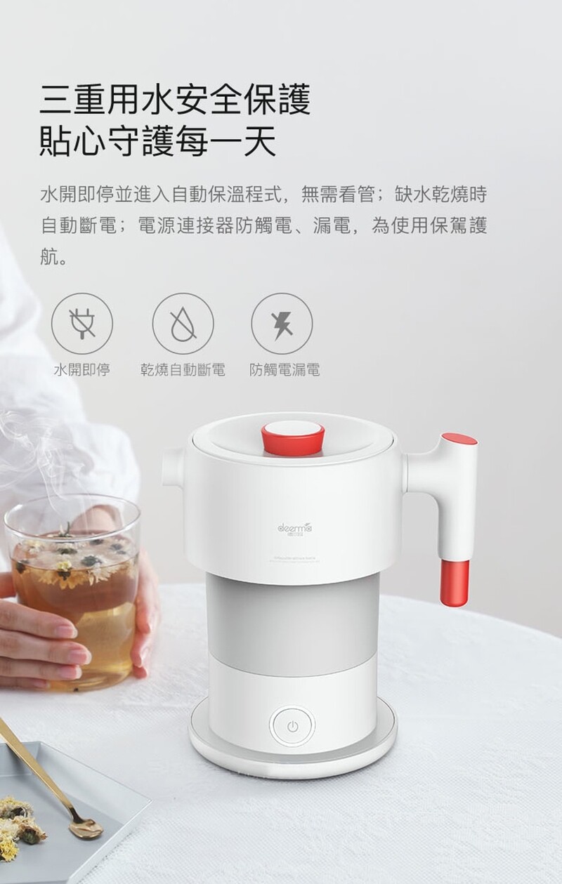 Deerma 德爾瑪 DH060BH 多功能摺疊式電熱水壺