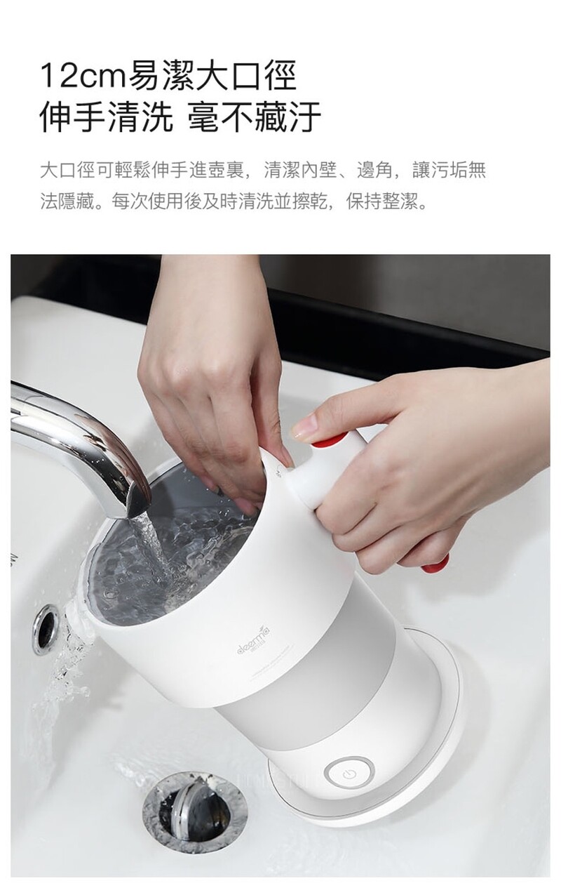 Deerma 德爾瑪 DH060BH 多功能摺疊式電熱水壺