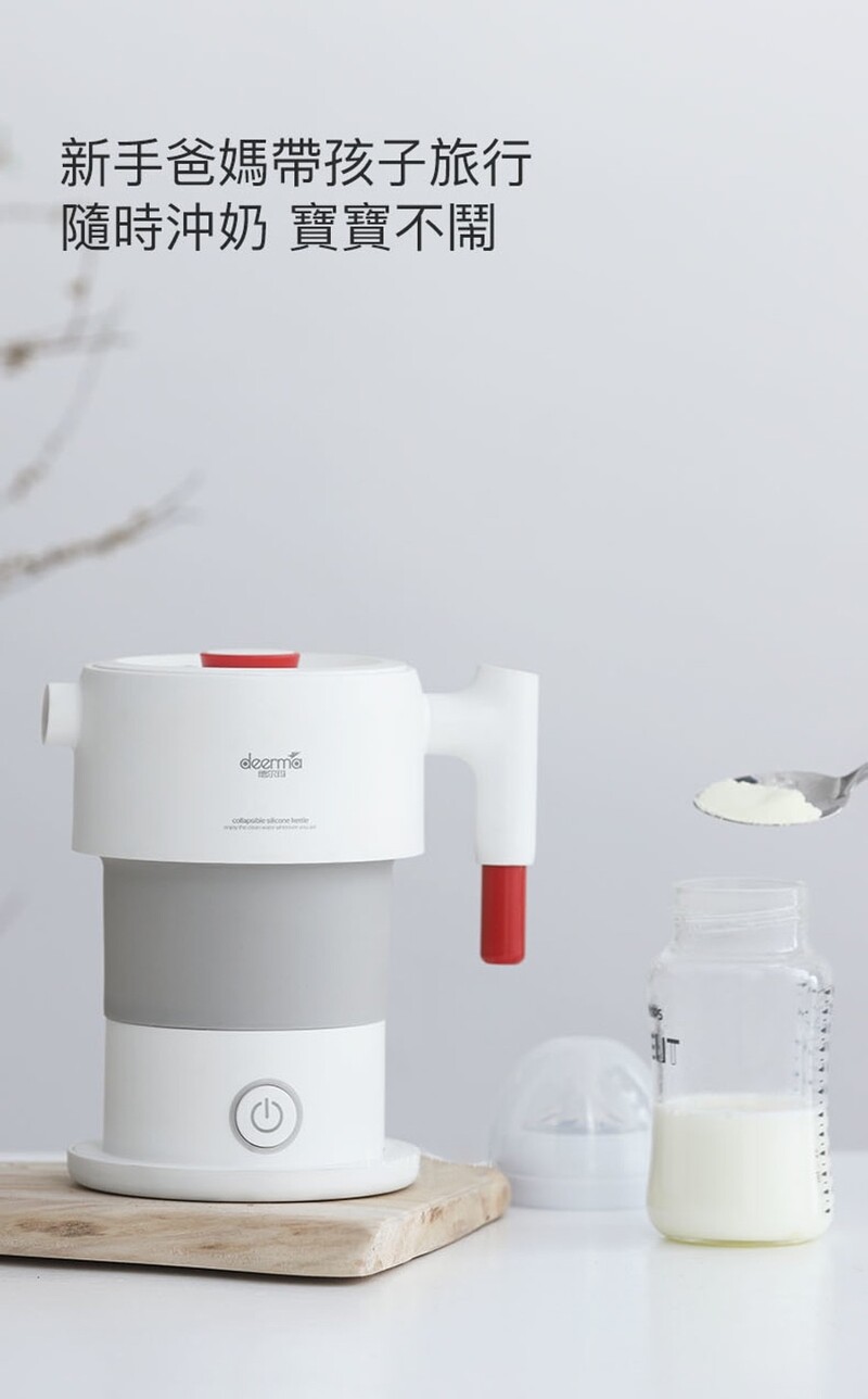 Deerma 德爾瑪 DH060BH 多功能摺疊式電熱水壺