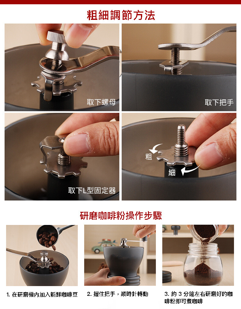 手動咖啡研磨器