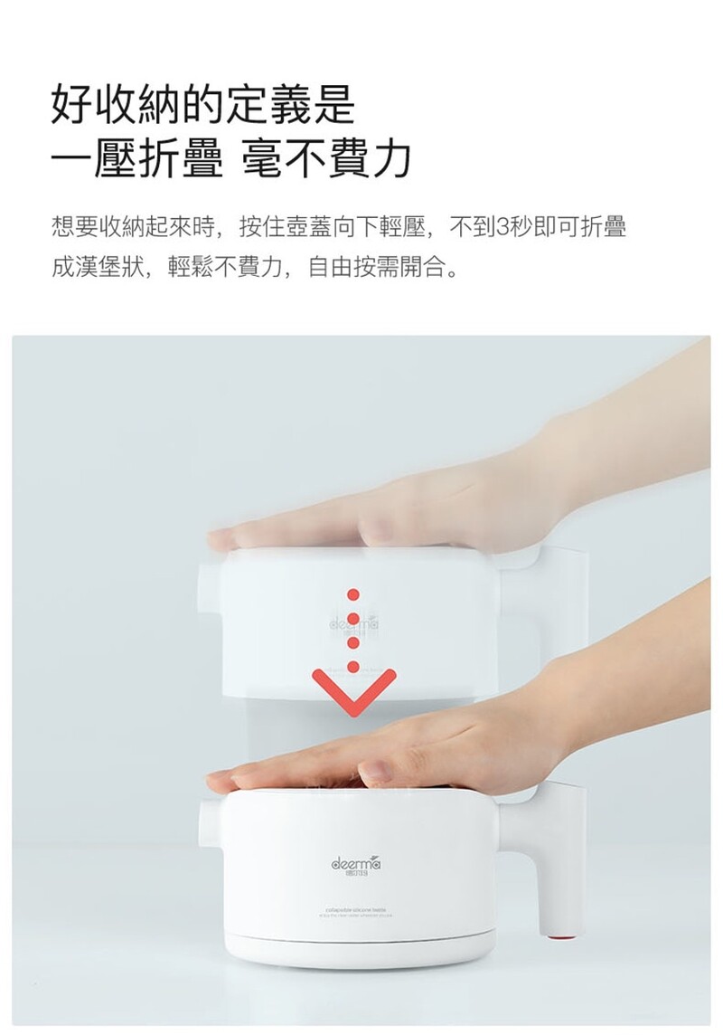 Deerma 德爾瑪 DH060BH 多功能摺疊式電熱水壺