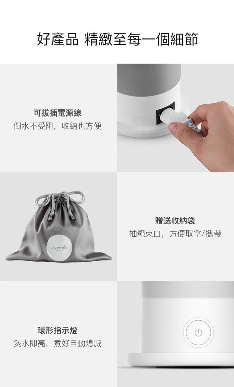 Deerma 德爾瑪 DH060BH 多功能摺疊式電熱水壺