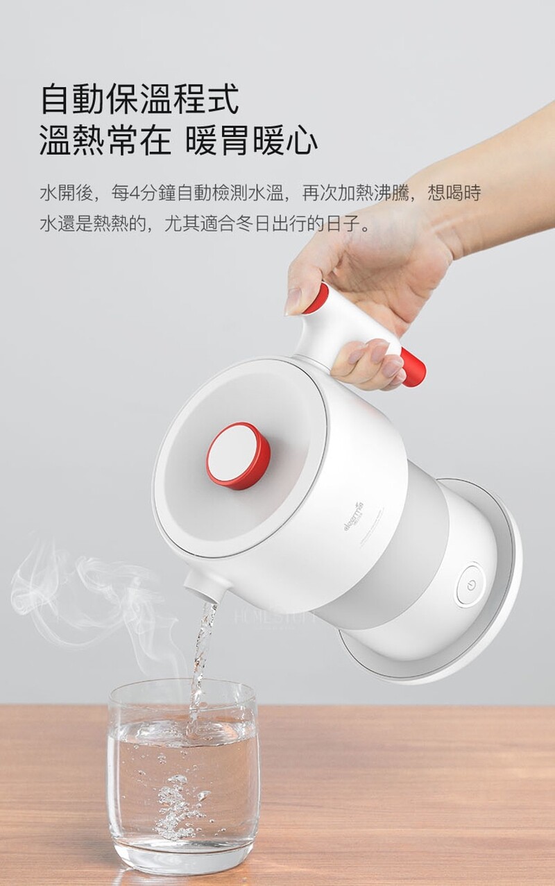 Deerma 德爾瑪 DH060BH 多功能摺疊式電熱水壺