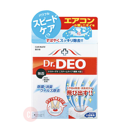Dr Deo 大型車專用除菌消臭罐 煙霧型 D218 Cb日本生活百貨