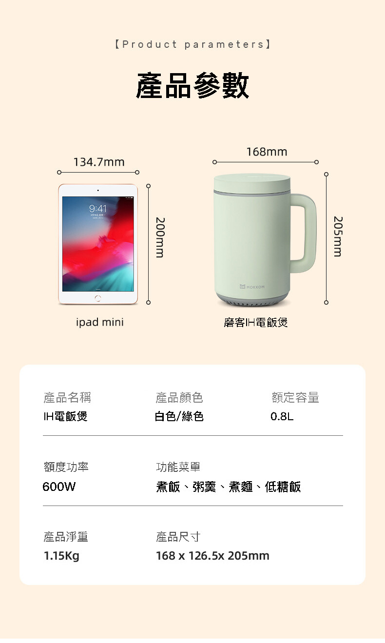 Mokkom 多功能IH脫糖電飯煲 (0.8公升) MK-399