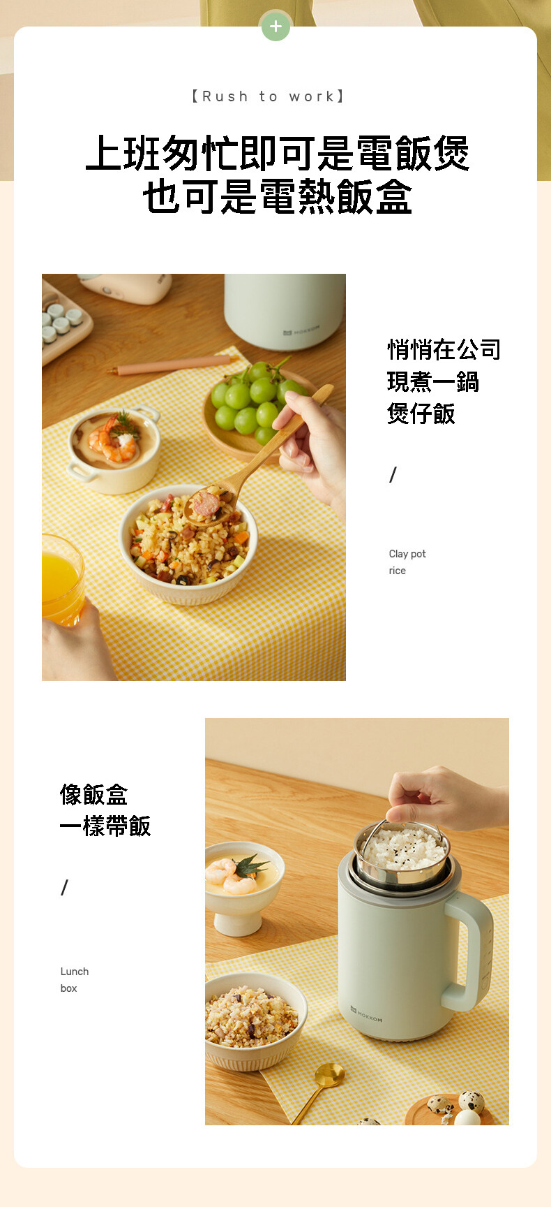 Mokkom 多功能IH脫糖電飯煲 (0.8公升) MK-399