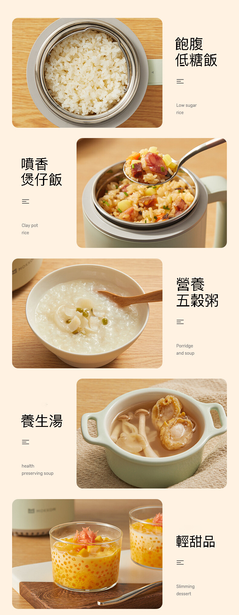 Mokkom 多功能IH脫糖電飯煲 (0.8公升) MK-399