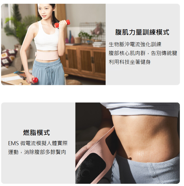 VONMIE EMS 纖形塑身腰帶