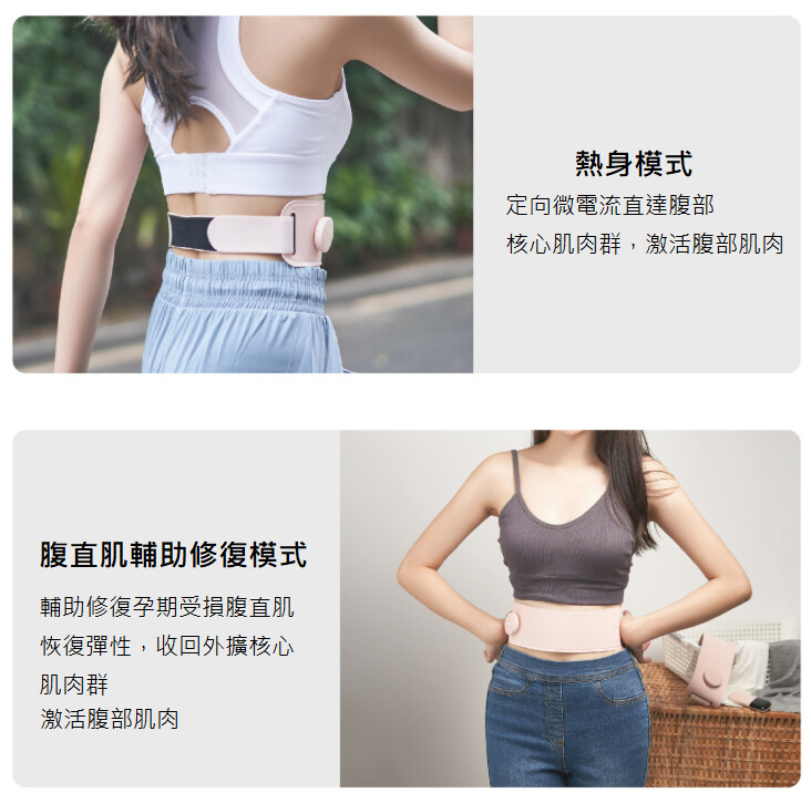 VONMIE EMS 纖形塑身腰帶