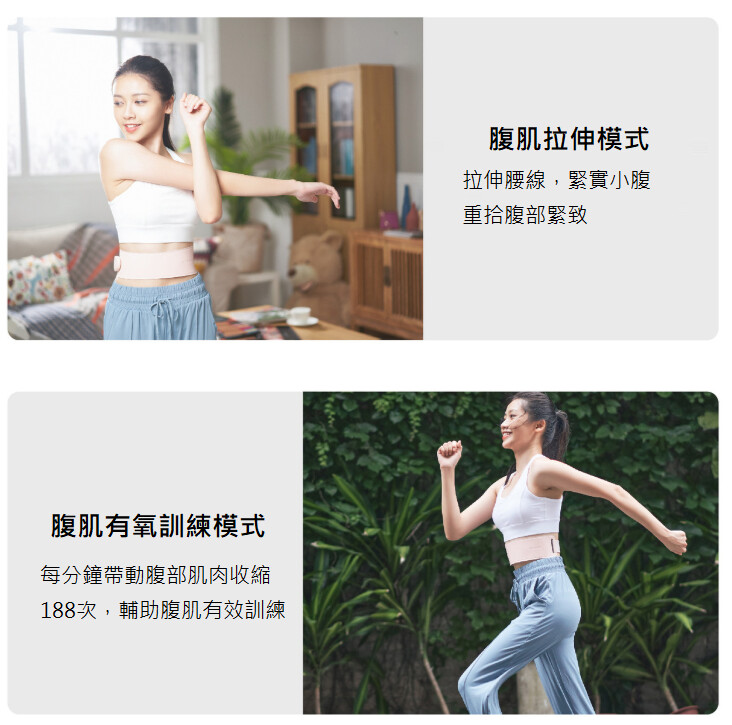 VONMIE EMS 纖形塑身腰帶