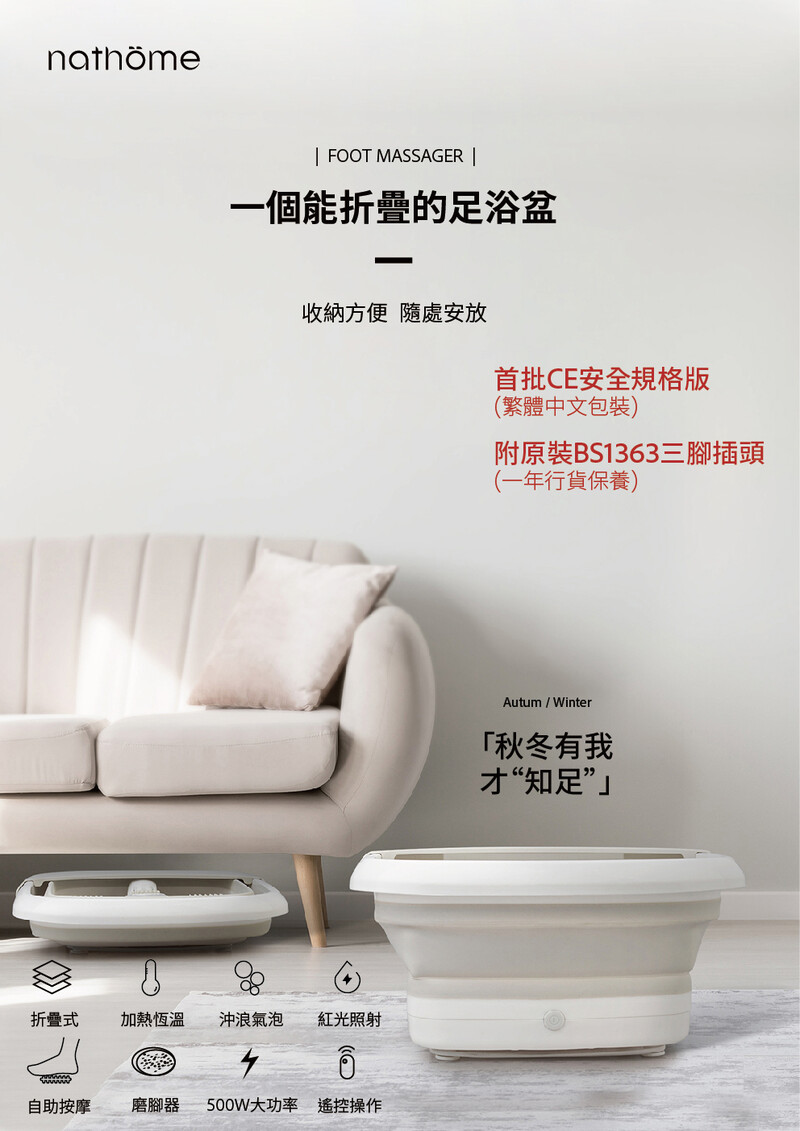 Nathome 可折疊按摩足浴盆-2020年