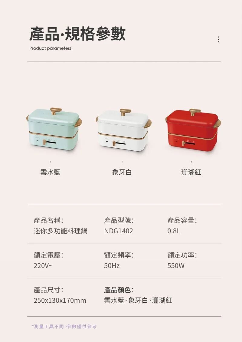 Nathome 迷你多功能料理鍋 NDG1402