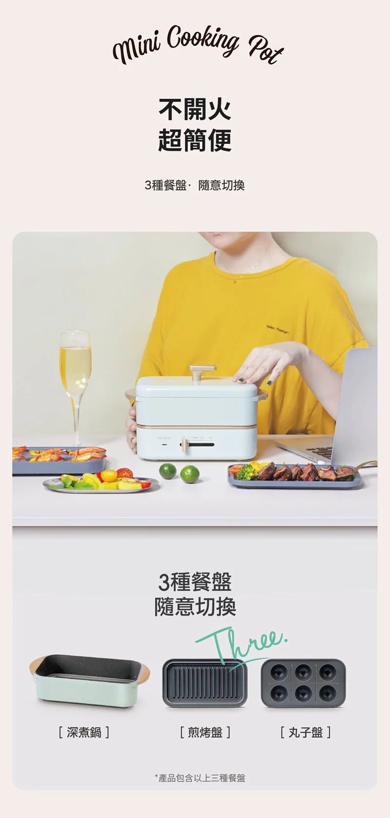 Nathome 迷你多功能料理鍋 NDG1402