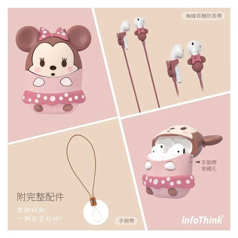 infoThink 米奇系列無線耳機造型保護套for AirPods