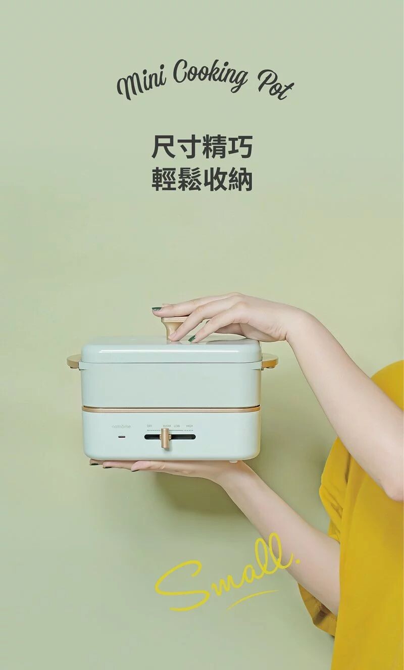 Nathome 迷你多功能料理鍋 NDG1402
